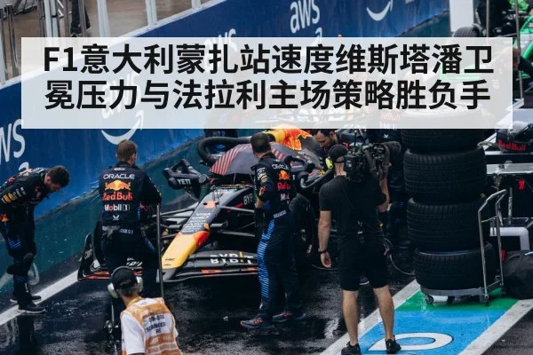 F1 pit stop crew